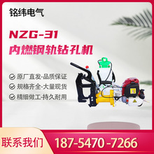 NZG-31��ȼ�܉荿יC �F··�����Ϳ��Ĵ���ĥɰ�C���