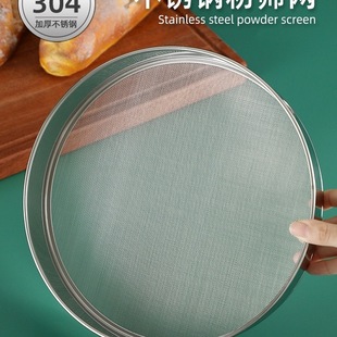 304 Stainless Steel Sieve Flour Sieve Household Baking Tool Sieve Filter Sieve Flour Sieve Handheld Ultra-Fine