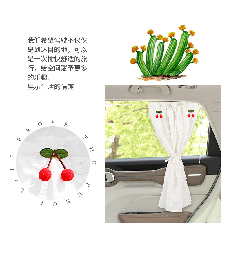 New Embroidered Summer Car Sunshade Curtain Suction Type Side Window Sun Protection Heat Insulation Curtain Women's Car Fresh Curtain