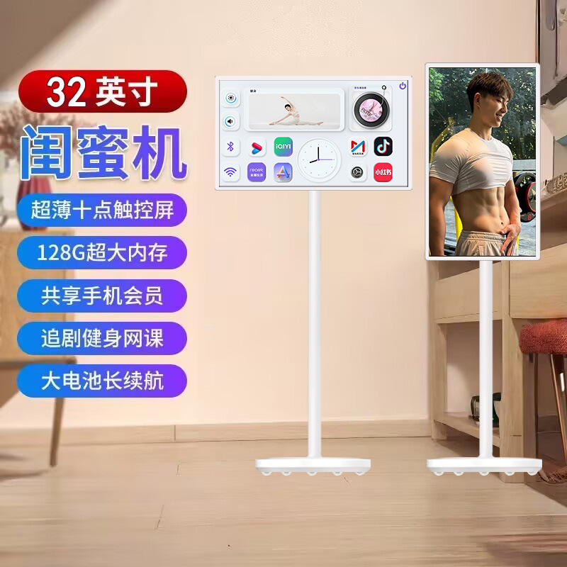 闺蜜机移动平板电视32寸智慧屏随心屏移动工厂直销智能屏幕套料