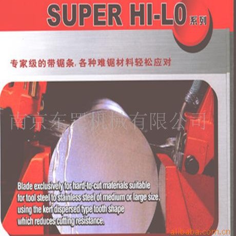 供应AMADA不锈钢带锯条