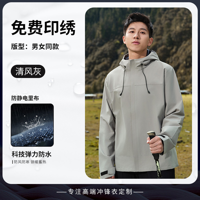 Breeze Gray [Hooded-Three-Proof Jacket]
