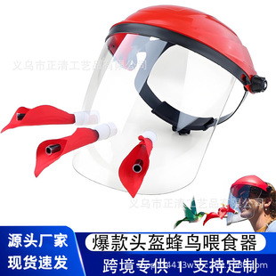 Cross-Border Popular Helmet Bird Feeder Portable Head-Mounted Flower Bird Feeder Creative Outdoor Head-Mounted Bird Feeder