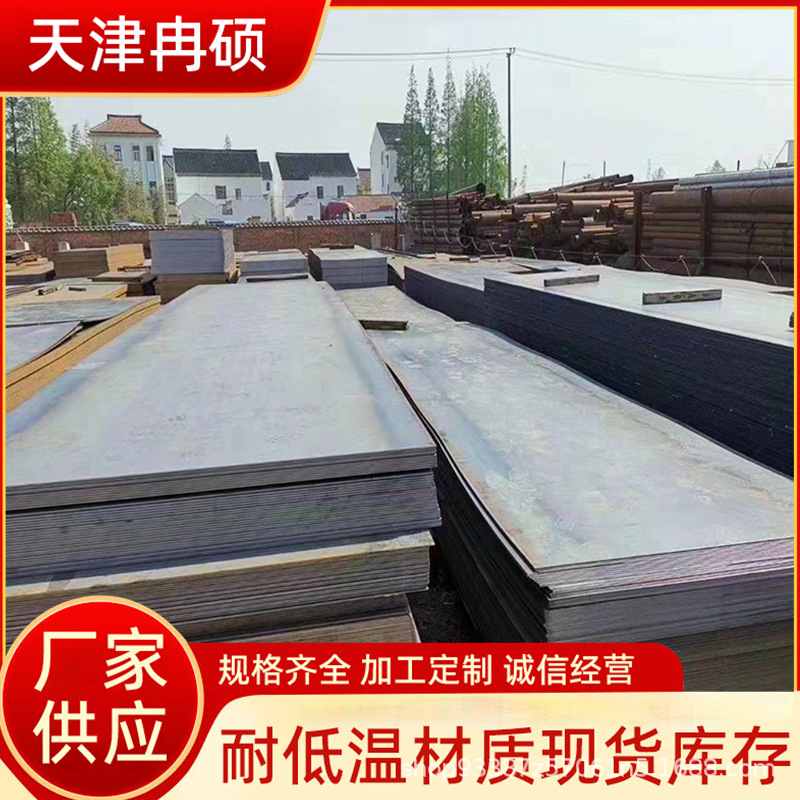 安钢现货销售 耐低温中板 Q355C钢板激光切割 可配送到厂量大从
