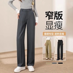 グレーのスーツパンツの女性の春夏 2025 新しいプロフェッショナルカジュアルストレートパンツハイエンドドレープナローワイドレッグパンツ