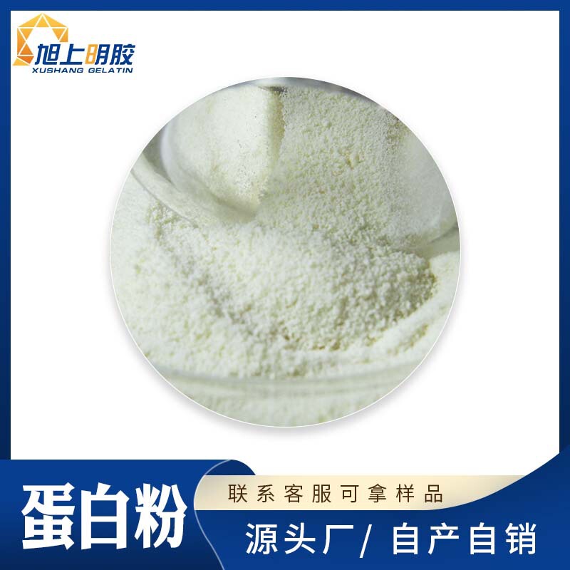 【Xushang Gelatin】In-Stock Industrial Protein Powder, Customized Instant Type, 20kg Small Packaging, Hydrolyzed Protein Peptide Powder
