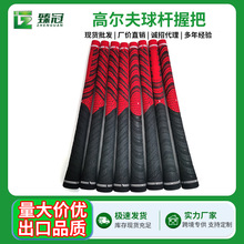 高尔夫球杆握把高尔夫橡胶球杆套高尔夫握把 鱼杆双色握把