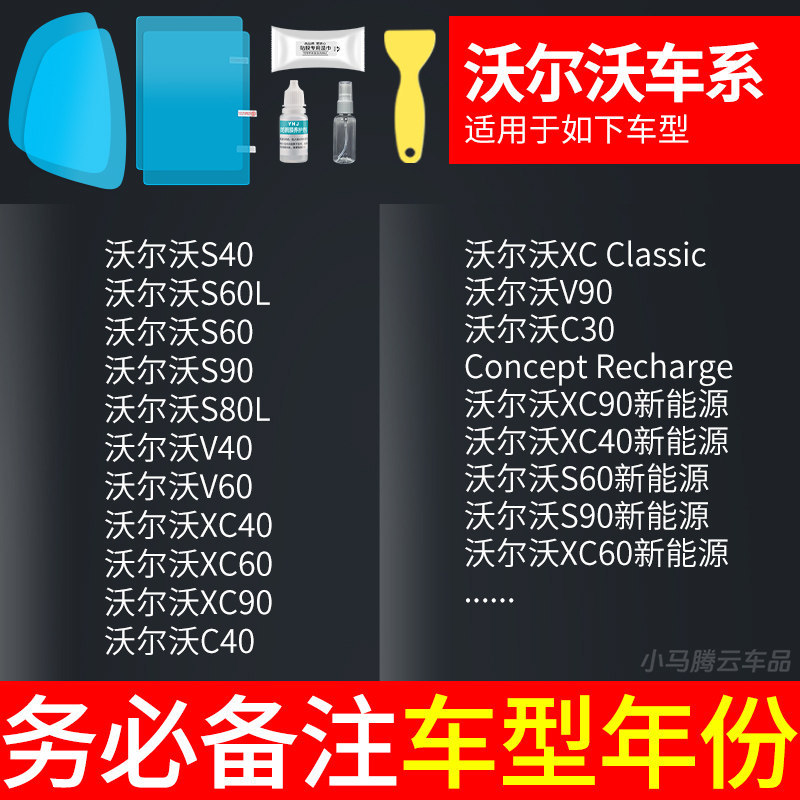 Mirror Anti-Rain | Qìchē Rearview mirror rainproof sticker - 5