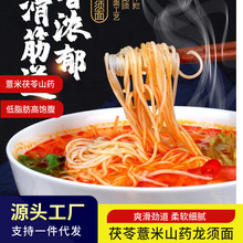 茯苓薏米山药龙须面3斤5斤一件代发挂面面条圆面拌面速食面食粗粮