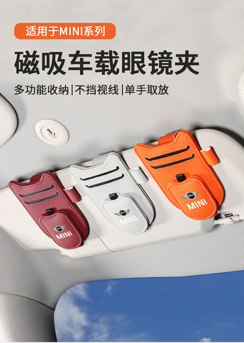 For BMW mini mini R56/55 F55/56/60cooper car glasses clip multi-function bill clip