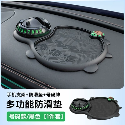 Car new car anti-skid pad Anti-slip mat - number-modelblack