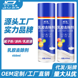 Latex paint special cleaner new house decoration tile Putty powder wax removal paint wasteland cleaning cleaning artifact