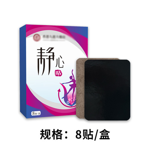 Carefully stick to worries, restless mind, calm mind patch for adults and students, focus quietly, breathable and comfortable