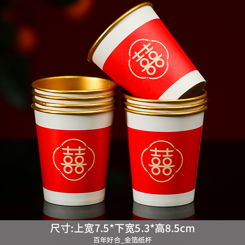 Hundred years of harmony_gold foil paper cups (50 pieces)