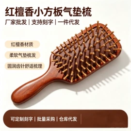 木质工艺品;经络保健器材;美发梳