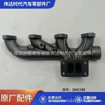 Cummins Qsb dizel mühərriki üçün 3945189 çıxış kollektoru