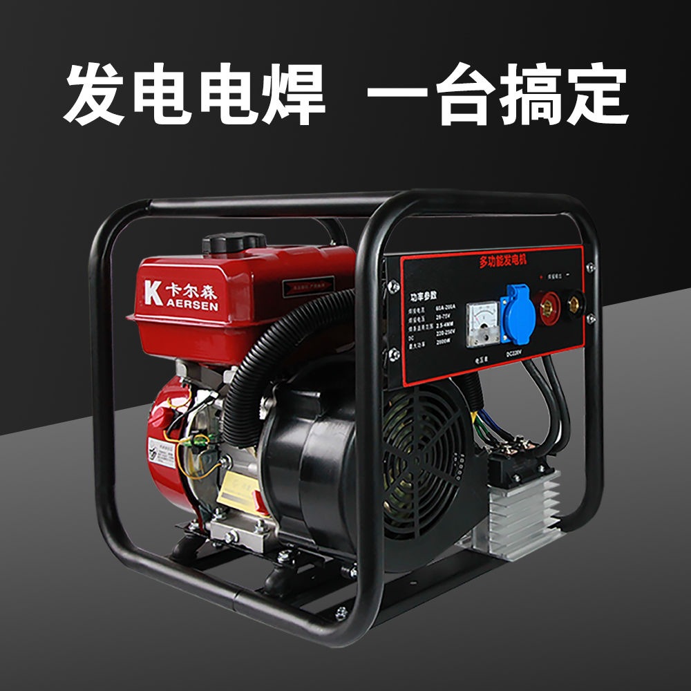 【稳定耐用】汽油发电电焊机两用一体机轻便220V发电机户外工地切