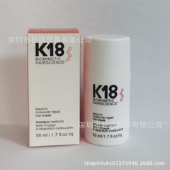 越境現物対版品質美バージョンk 18無洗髪保護膜改善還元剤50ml