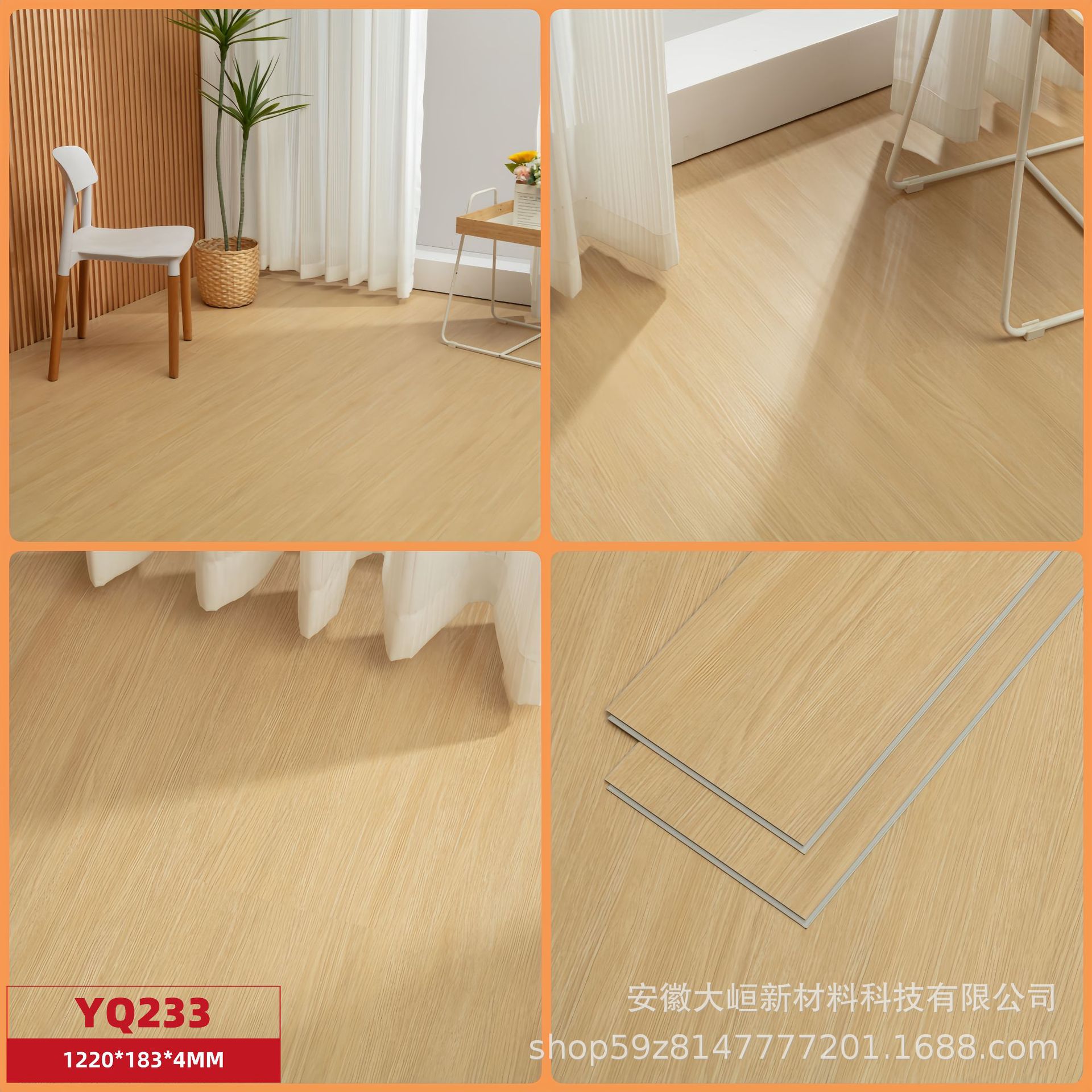 YQ233