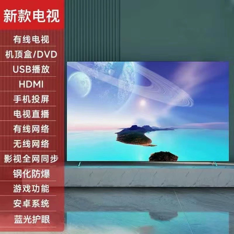 LED TV DTV Processing Foreign Trade Factory Cross -border Direct Direct Direct Smart TV Smart Home Full Screen 4K LCD