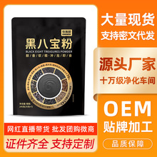��֥����˺ڷ۪������b�_�ʳ����ͷ�֥��ɣ�غڰˌ������l