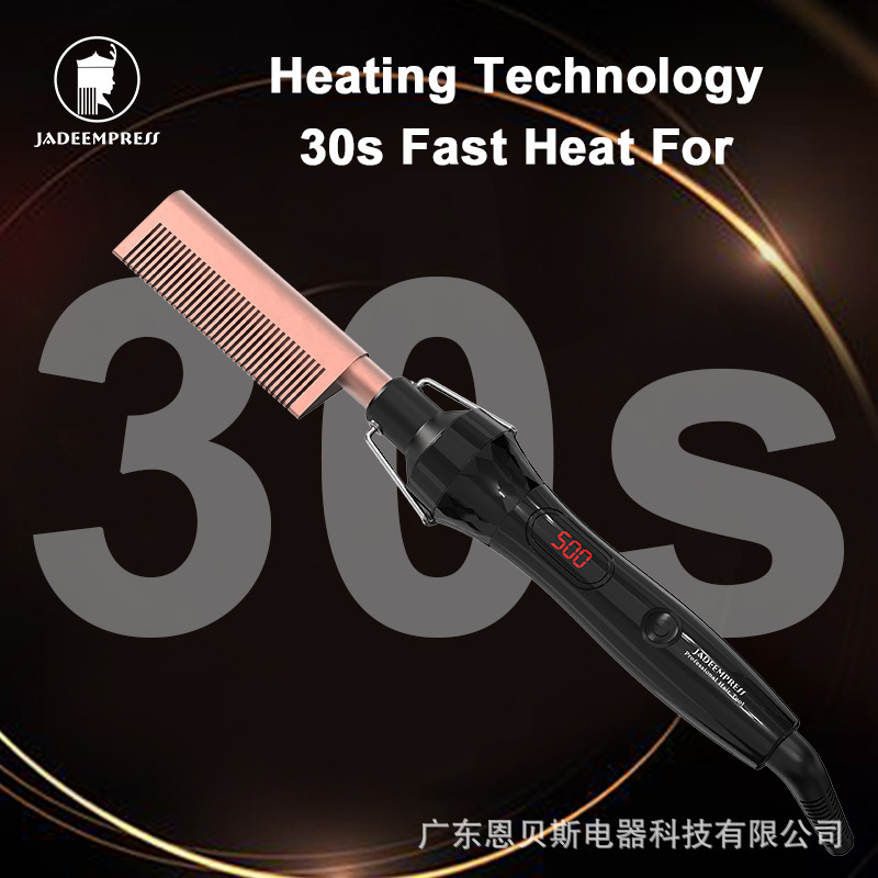 エンベース多機能電気銅櫛ストレート家庭用ストレート櫛電気棒巻き直両用ストレート棒クロスボーダー|undefined