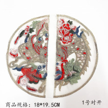 爆款绣花布贴原创汉服旗袍古风补丁破洞装饰品居家diy喜龙布艺绣