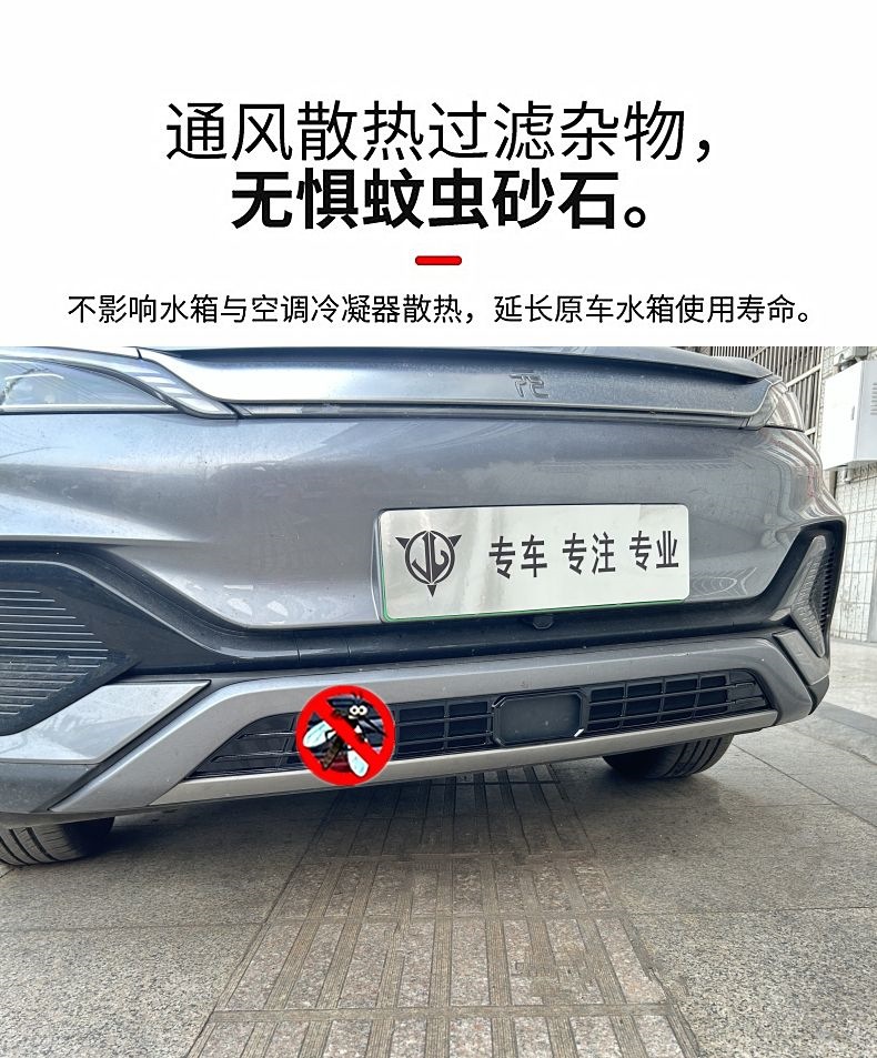 22-25 Byd Yuan Plus Smart Driving Honor Edition Insect-Proof Net for the Water Tank Air Intake to Protect Against Mosquitoes
