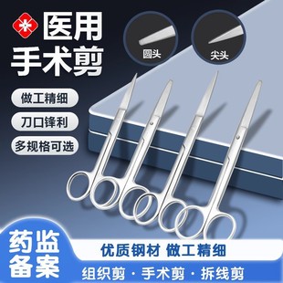 医用剪刀不锈钢外科手术剪组织剪护士拆线剪纱布剪美容眼科小剪子-阿里巴巴