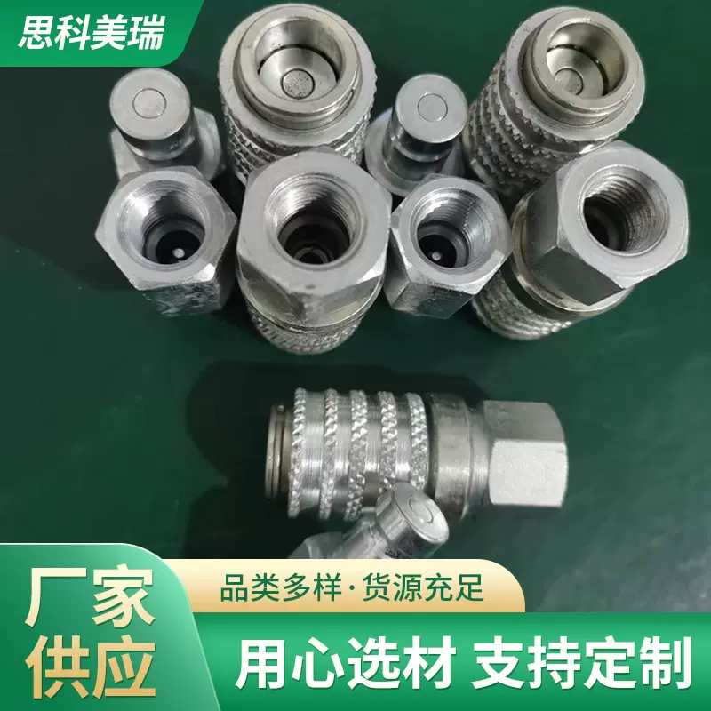供应 美国派克快接 P2D34PARKER 快速接头 液压接头 快换接头公头
