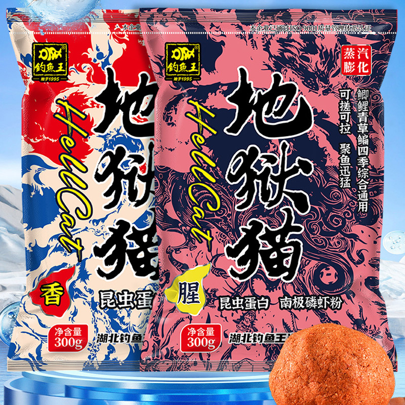 钓鱼王鱼饵地狱猫腥香昆虫蛋白黑水虻幼虫浓腥饵料鲫鱼黑坑用