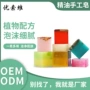 清洁系列洗澡竹炭手工皂