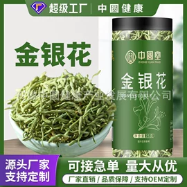 代用/养生茶;花果茶;复合调味料