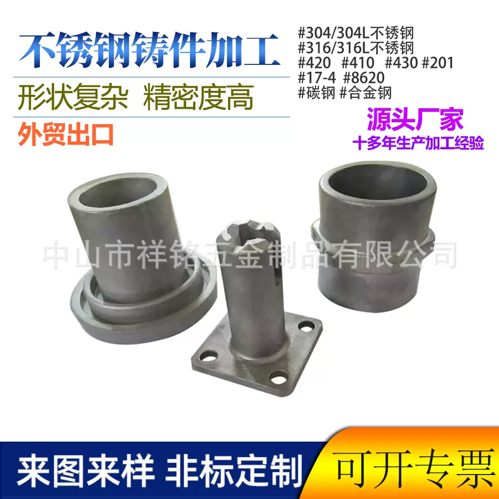 铸造厂家加工304/316不锈钢精密铸造件 硅溶胶铸造铸钢铸铁非标件