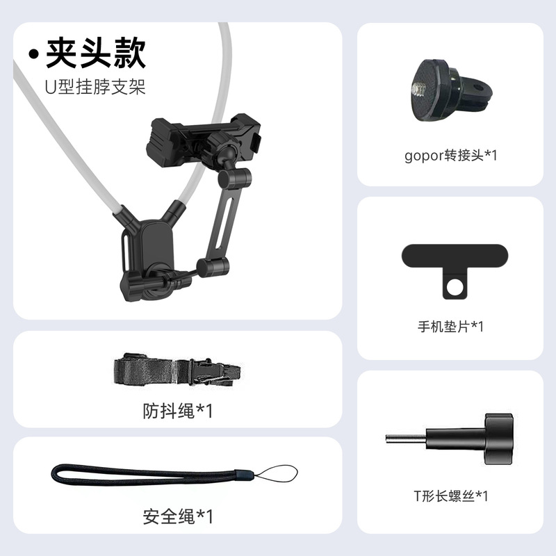 户外运动骑行支架第一视角挂脖手机支架pov防抖拍摄减震磁吸支架|undefined