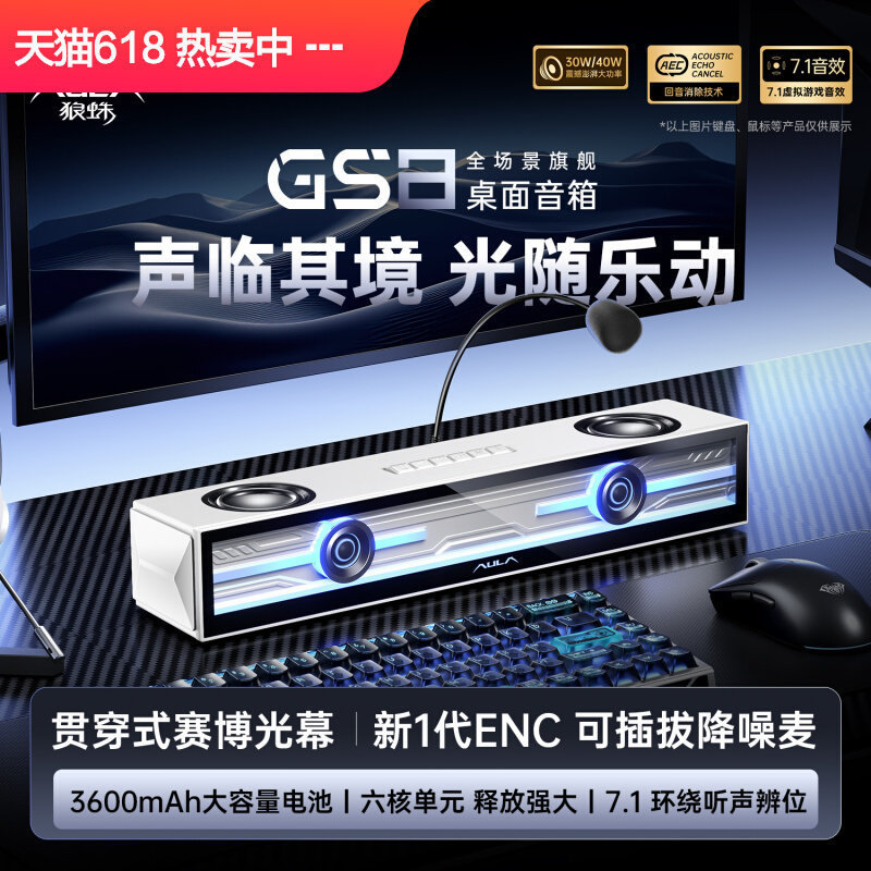 Wolf Spider GS8 Speaker Wireless Bluetooth Sound System for Desktop Computers, Outdoor Performances, Gaming, Home Use with Microphone Wolf Spider GS8 Speaker Wireless Bluetooth Sound System for Desktop Computers, Outdoor Performances, Gaming, Home Use with Microphone