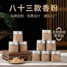 天然沉香粉海南芽庄老山檀香粉香薰家用打篆手工制香原料厂家批发