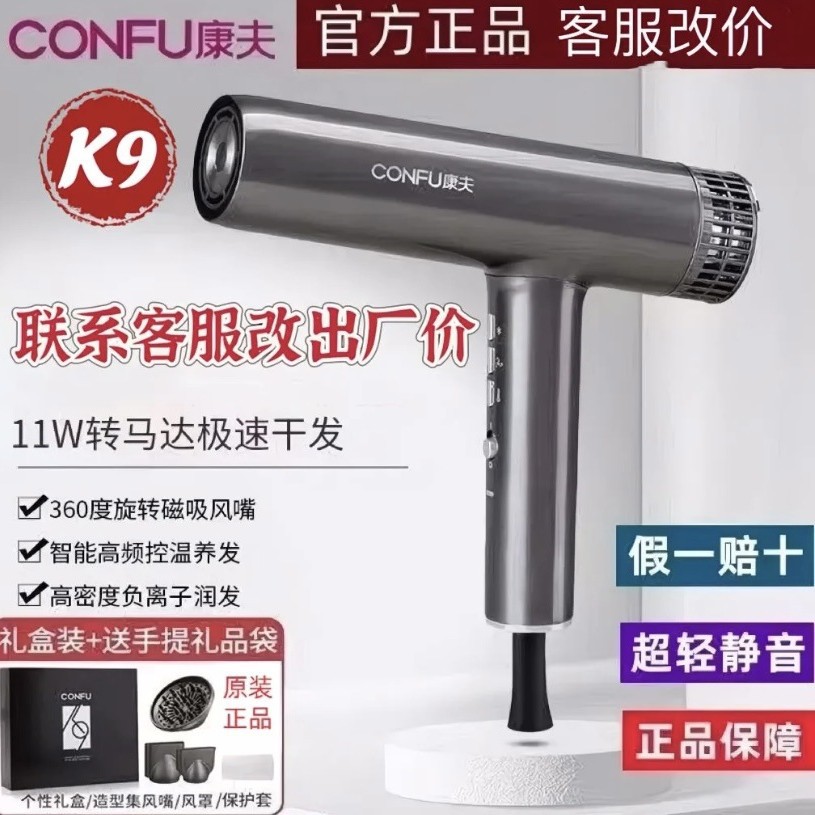 Internet Celebrity Kangfu K9 Hair Dryer Negative Ion Hair Care Manufacturer Wholesale High-Speed Brushless Motor Hair Salon High-Power Hair Delivery