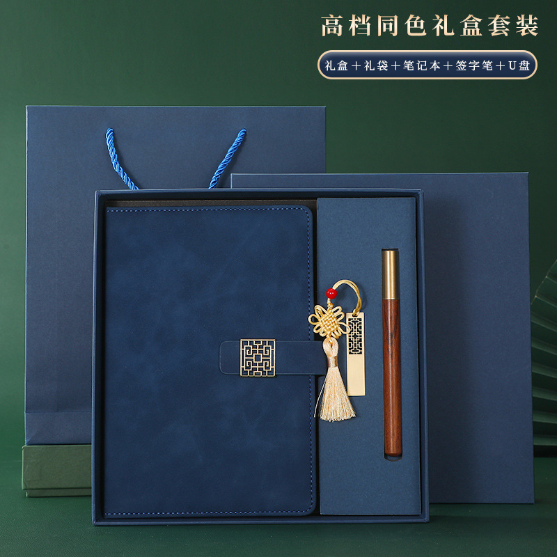 Guochao a5 ノートブックカスタムビジネスギフトボックスセットレトロメモ帳企業ランドマーク印刷可能なロゴ|undefined