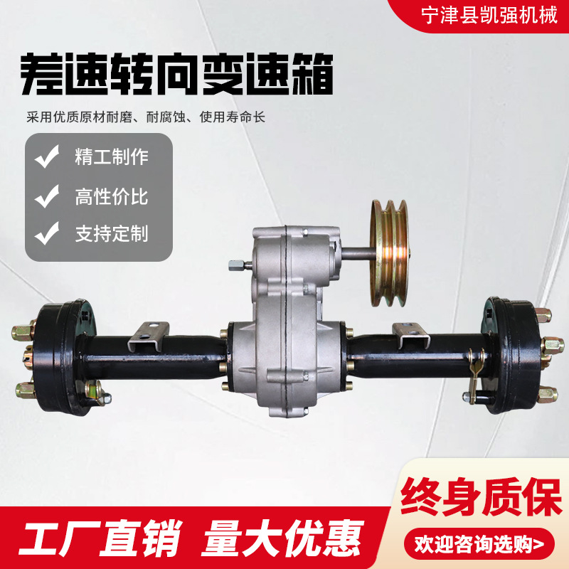 多功能差速转向变速箱手推车行走箱农机用配件播种机齿轮箱变速箱
