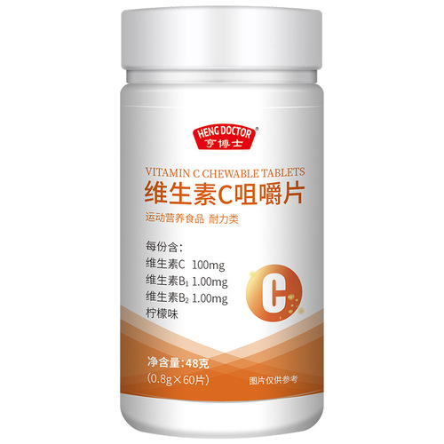 Dr. Heng Vitamin C Tablets 48g Lemon Flavor Vitamin C Tablets Wholesale Shipping Sports Nutrition Food Food VC Tablets