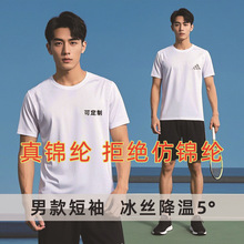 夏季新款锦纶冰丝T恤男薄款弹力短袖动感珠地速干休闲跑步运动T恤