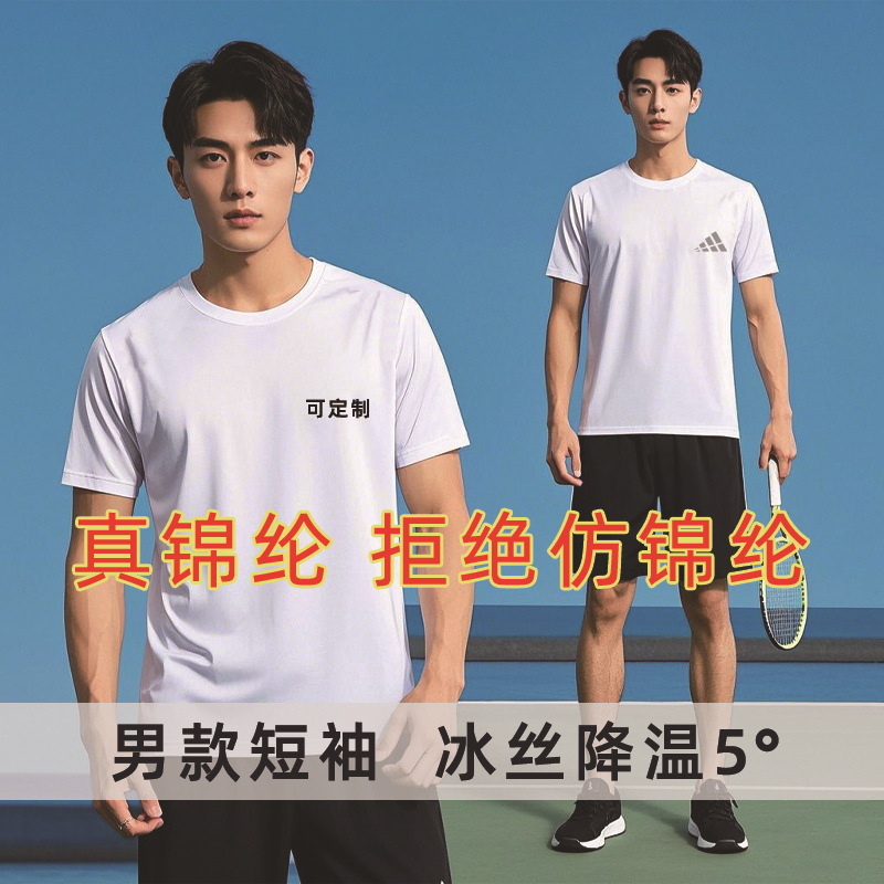Summer New Arrival Nylon Ice Silk T-Shirt Men's Thin Stretch Short-Sleeved Dynamic Bead Quick-Dry Casual Running T-Shirt Summer New Arrival Nylon Ice Silk T-Shirt Men's Thin Stretch Short-Sleeved Dynamic Bead Quick-Dry Casual Running T-Shirt