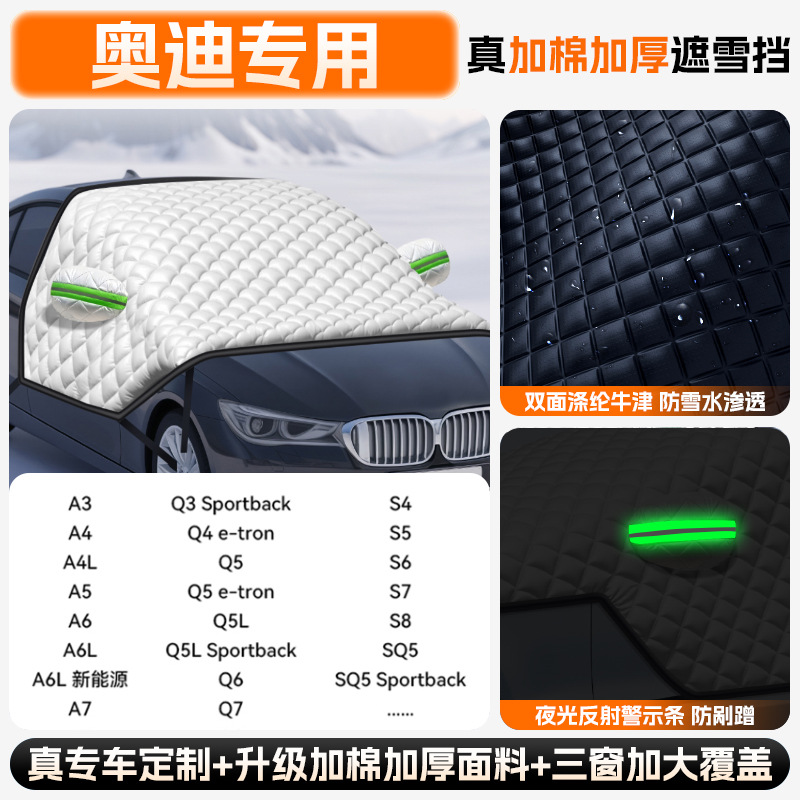 Cover Car: Qìchē Car snow shield - extra-thick-quilt-audi-all-series-upgraded-full-coverage