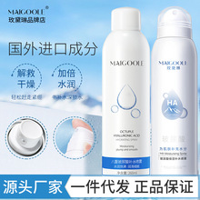 玫黛琳八重玻尿酸补水喷雾细腻补水保爽肤水舒缓滋润化妆水大容量