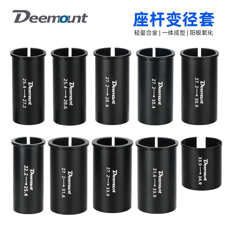 山地公路自行车座管多规格变径套 坐杆衬套坐管转换套27.2/31.6