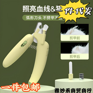 Special Beginner Dog Nail Clippers Anti-Bleeding Tool Cat Paw Pet Dog Nail Clippers Cat Nail Scissors Cat Banana