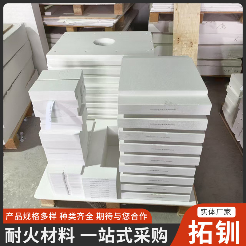 耐火硅酸铝纤维挡火板耐高温隔热板陶瓷纤维板窑炉保温硬质成型