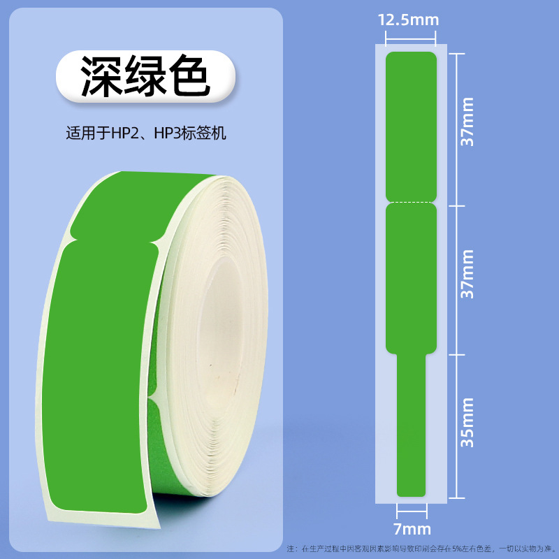 Portátil de etiquetas térmicas 15*30 40 HP2S/HP3 impresora de códigos de barras B100 pegatinas adhesivas D11