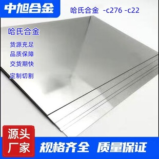 �F؛c-276�Ͻ���͸ߜغϽ�c276�� �͸��g���ϺϽ���C-276